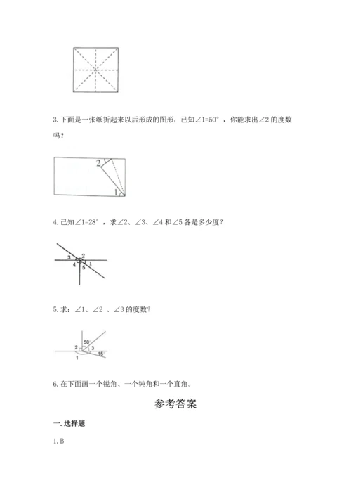 西师大版四年级上册数学第三单元 角 测试卷含答案（培优）.docx