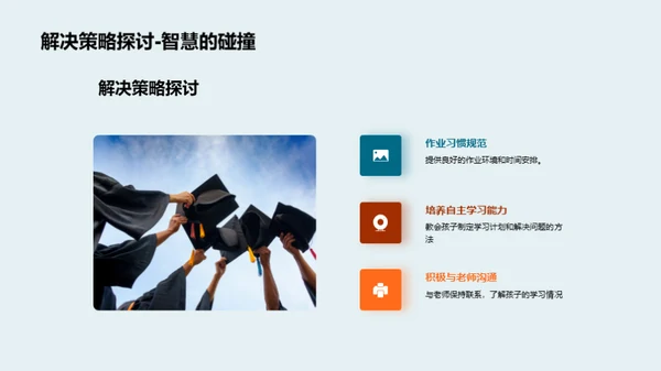 六年级学习解析