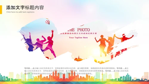 2021年五四青年青春正能量共青团团委PPT