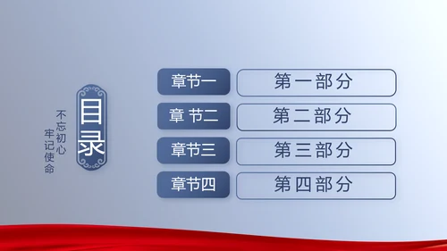 开展蓝色党员学习教育培训动态PPT模板