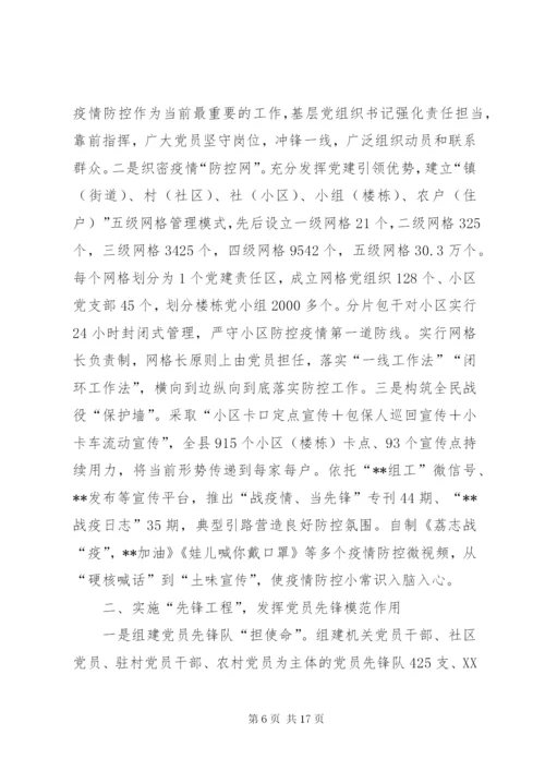 街道社区网格化管理工作经验交流材料五篇.docx