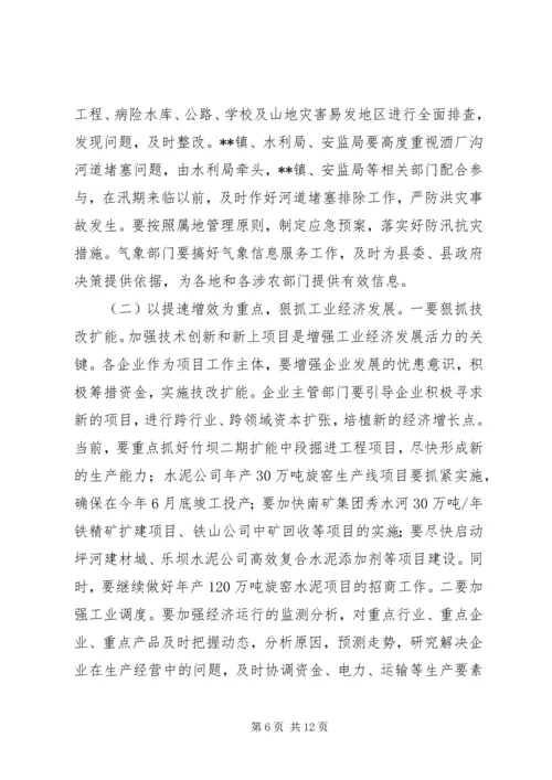 县长在一季度经济质量分析会讲话.docx