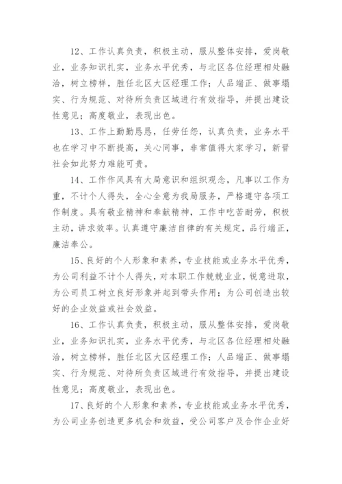 大学生实习指导老师评语.docx