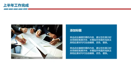 时尚精美上半年年中工作报告及下半年工作计划PPT模板