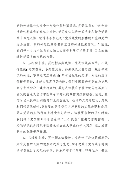 先进特征执政党建设交流.docx