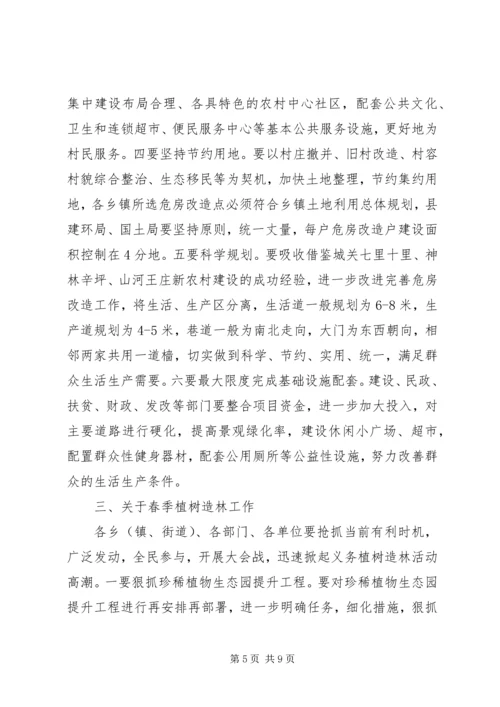 县委书记在当前重点工作会上的讲话.docx