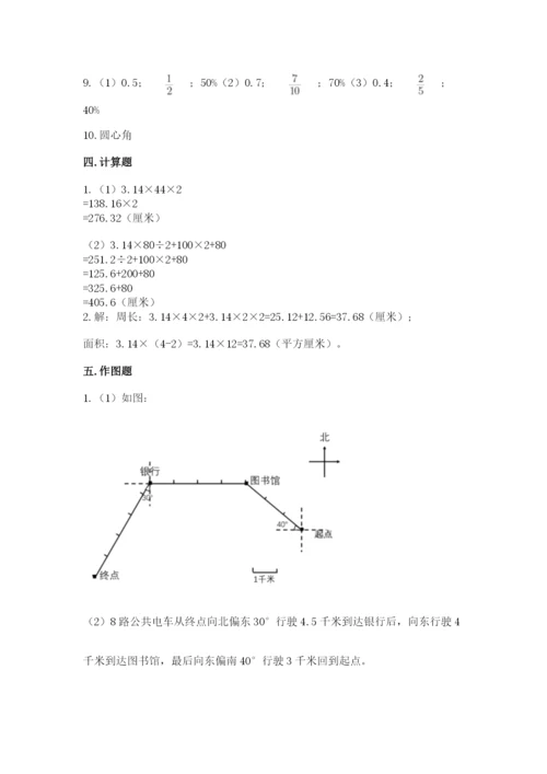 2022六年级上册数学期末考试试卷带答案（基础题）.docx