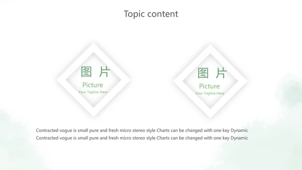 绿色小清新述职报告PPT动态模板
