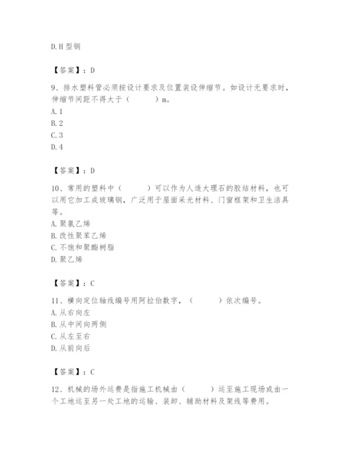 2024年施工员之装修施工基础知识题库附完整答案【历年真题】.docx