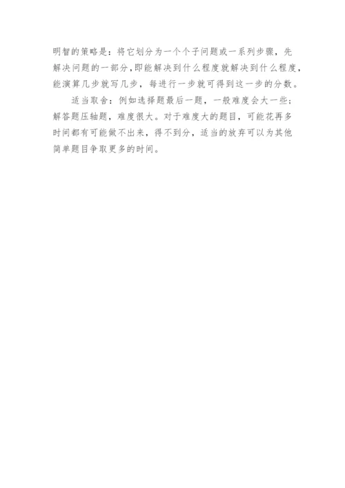 2024年高三九省联考数学试题（含答案）.docx