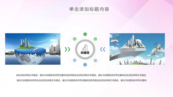 智能智慧城市网络大数据物联网PPT模板