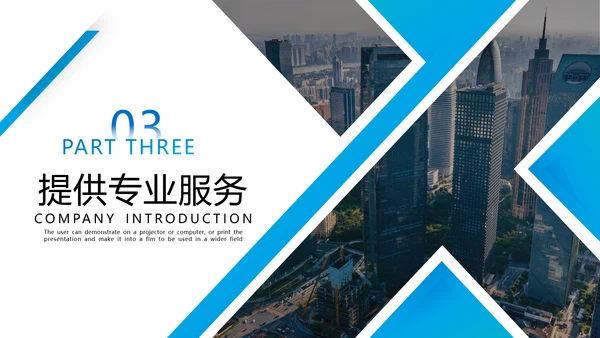 2021年蓝色创意欧美风格企业简介公司文化介绍宣传PPT模板