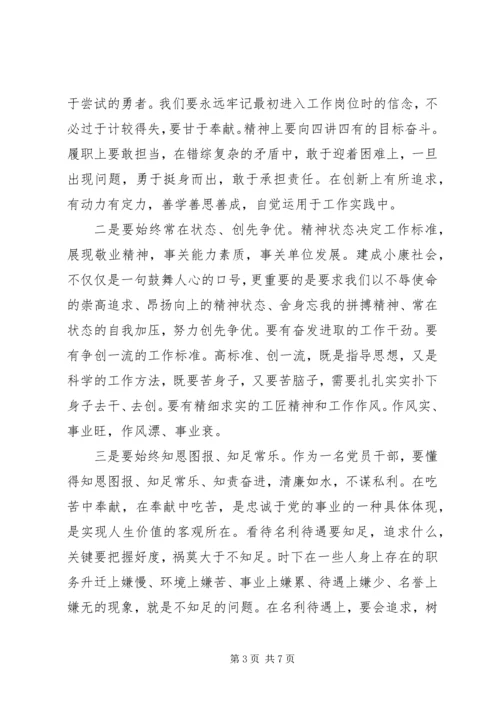 学习张富清同志事迹心得体会三篇.docx