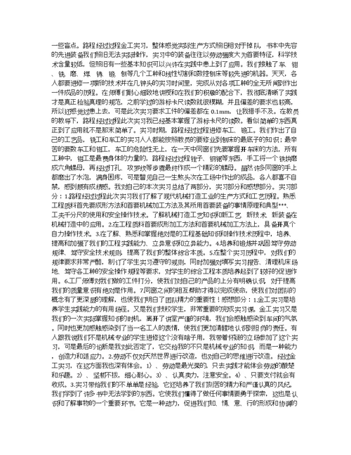 [数控是什么专业]数控专业实习总结