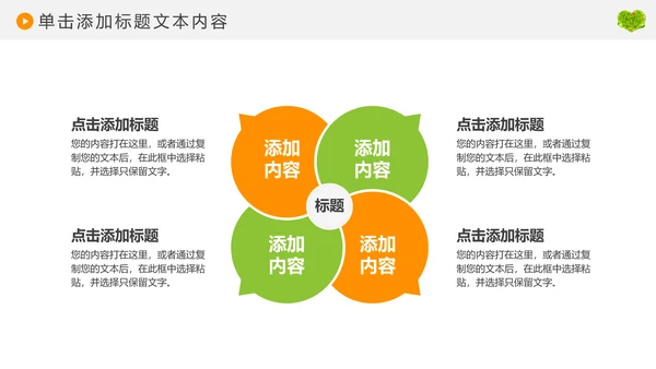 爱老人养老敬老院老干部爱心动态PPT