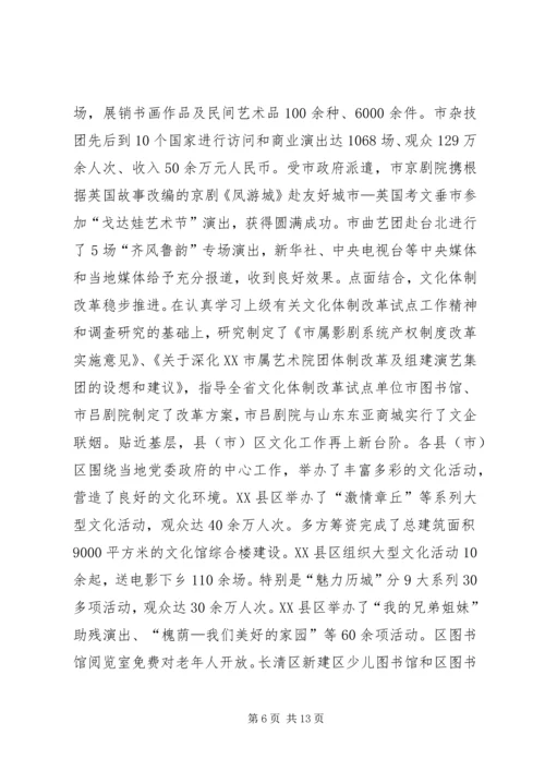 文化局文物局工作总结和工作计划.docx