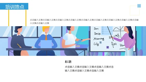 客服沟通技巧培训通用PPT模板