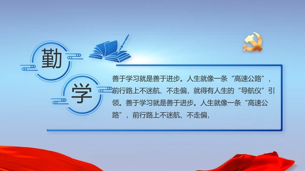 纪检监察党风廉政建设工作总结PPT