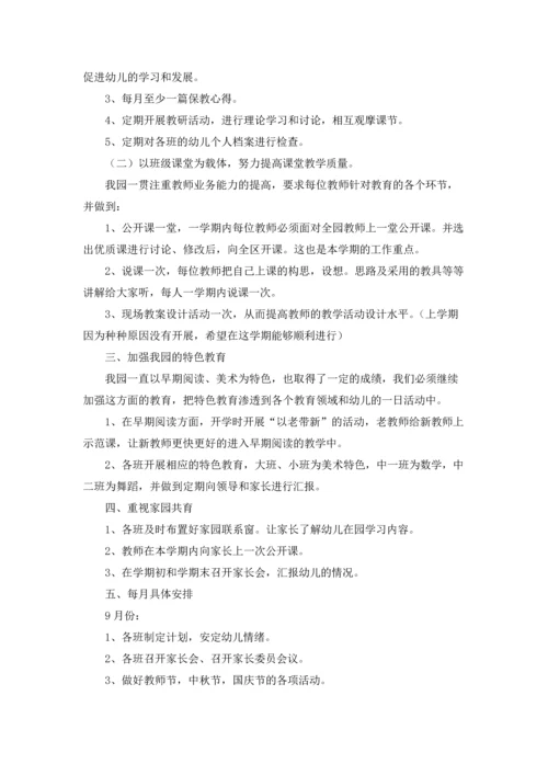 有关幼儿园教研工作计划集合8篇.docx