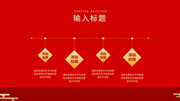 红色中国风卡通虎年大吉节日PPT模板