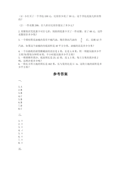 海南省【小升初】2023年小升初数学试卷附答案（达标题）.docx