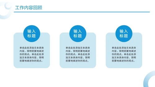 简约商务下半年述职工作报告通用PPT模板