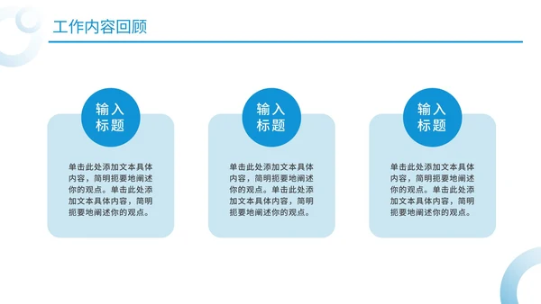 简约商务下半年述职工作报告通用PPT模板