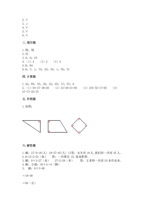 人教版二年级上册数学期末测试卷（b卷）word版.docx