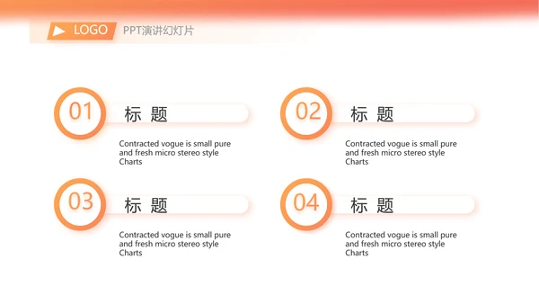 橙色大气时尚保险行业保险公司动态PPT