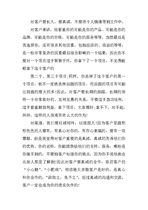 工作心得体会 1