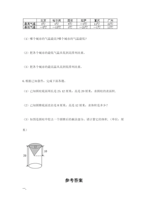 山西省【小升初】2023年小升初数学试卷学生专用.docx