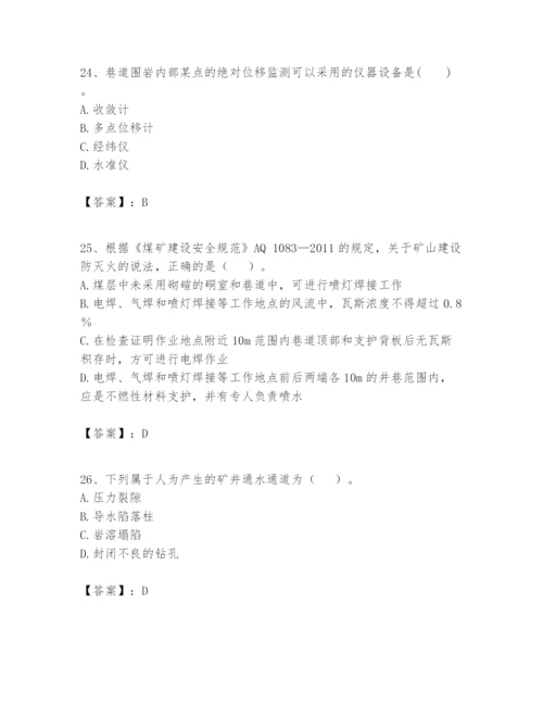 2024年一级建造师之一建矿业工程实务题库精品【实用】.docx