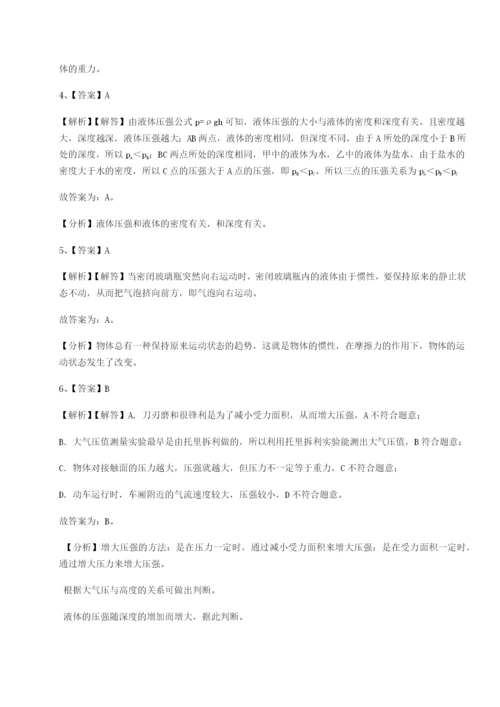 专题对点练习重庆长寿一中物理八年级下册期末考试专题练习B卷（解析版）.docx