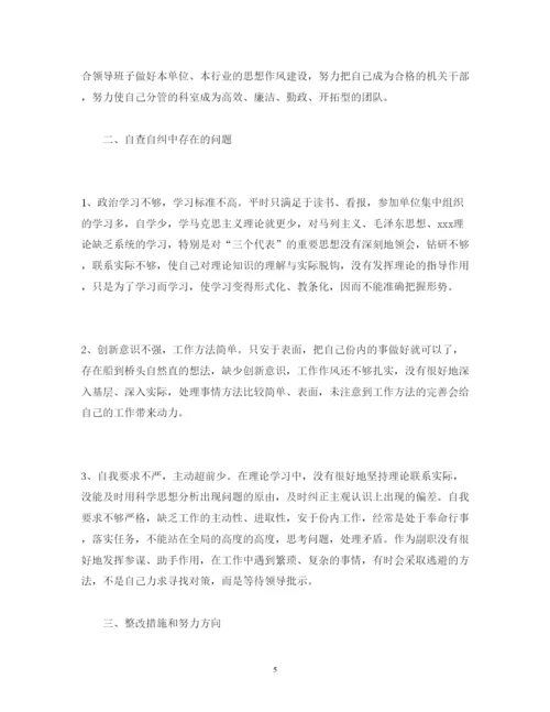 精编个人自查自纠报告精选范文.docx