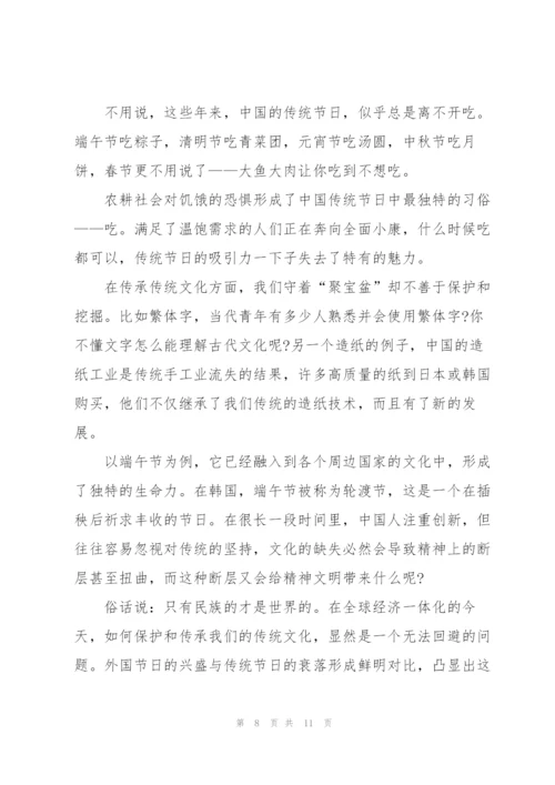 弘扬中国优秀传统文化主题演讲稿.docx