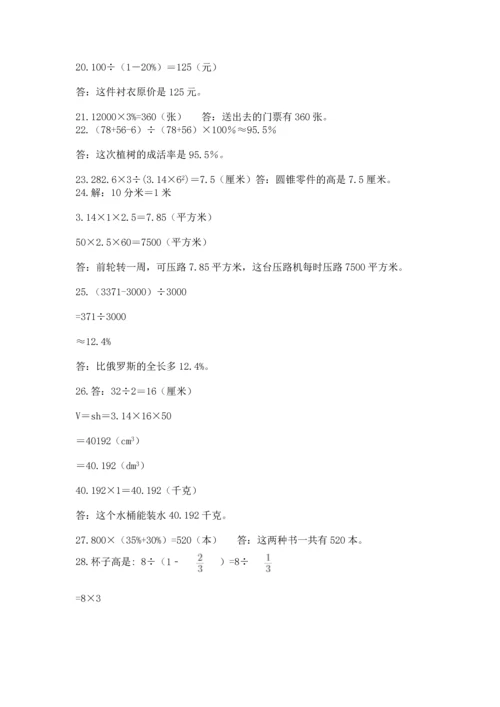 小升初数学应用题50道精品【名师推荐】.docx