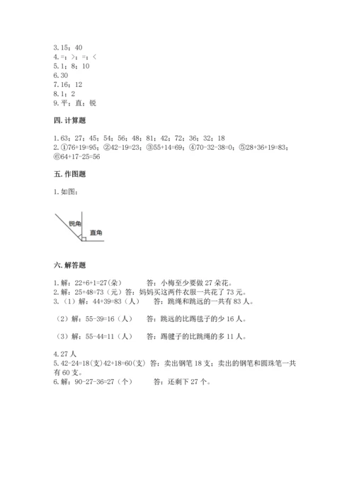 人教版数学二年级上册期末测试卷（黄金题型）word版.docx