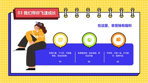 小清新插画风蓝黄色校园招聘巡讲会PPT