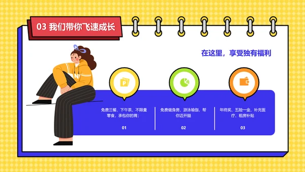 小清新插画风蓝黄色校园招聘巡讲会PPT