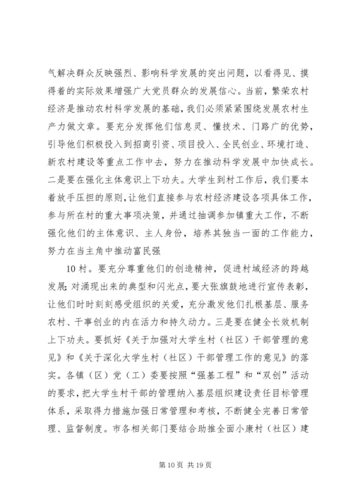 县委书记李殿勋在全县干部大会上的讲话 (2).docx