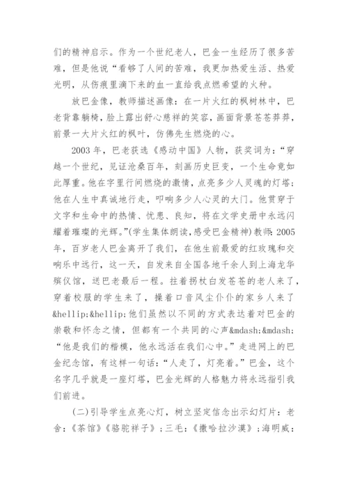 本科西方文化学术论文范文精选.docx
