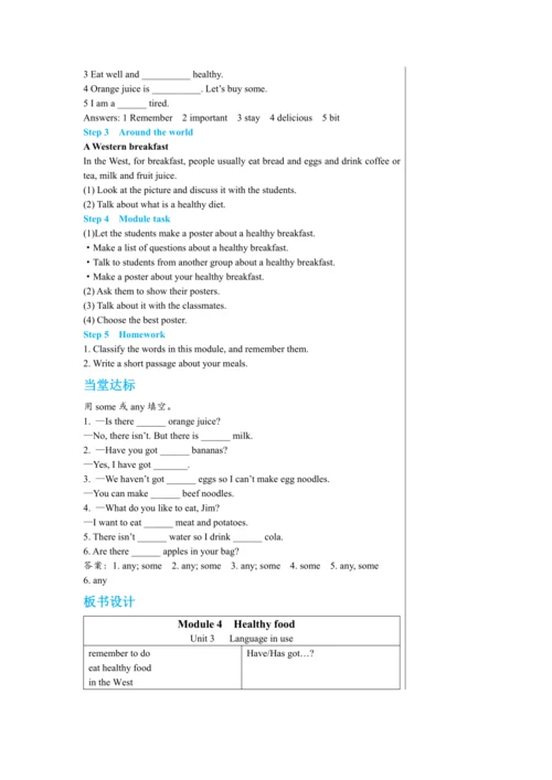 【轻松备课】外研版初中英语七年级上Module 4 Unit 3教学详案