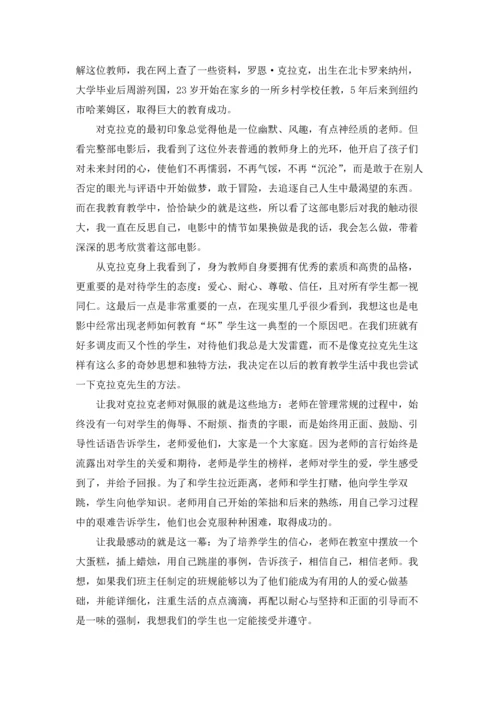 热血教师观后感.docx