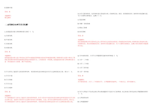 2022年06月宜春学院2022年第二轮招聘1名硕士毕业研究生工作人员考试参考题库含答案详解