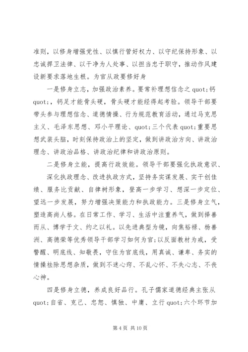 地税干部心得体会范文3篇.docx