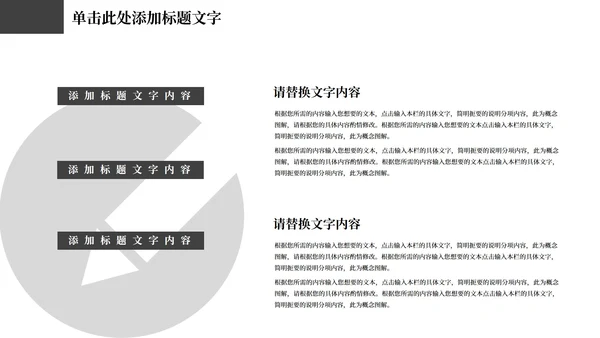 黑色商务风战略合作方案PPT模板