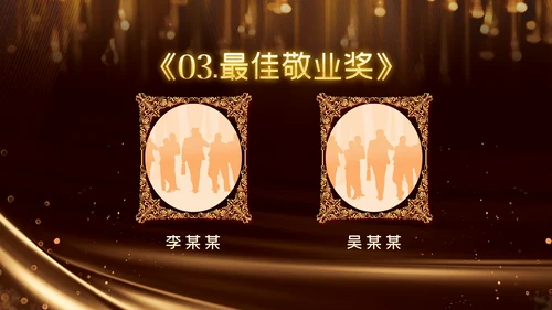 2023公司年会兔年赢战颁奖盛典ppt