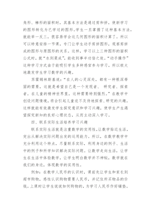 数学系毕业论文范文最新精选.docx