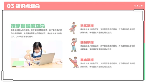 卡通期末复习指南教育教学ppt