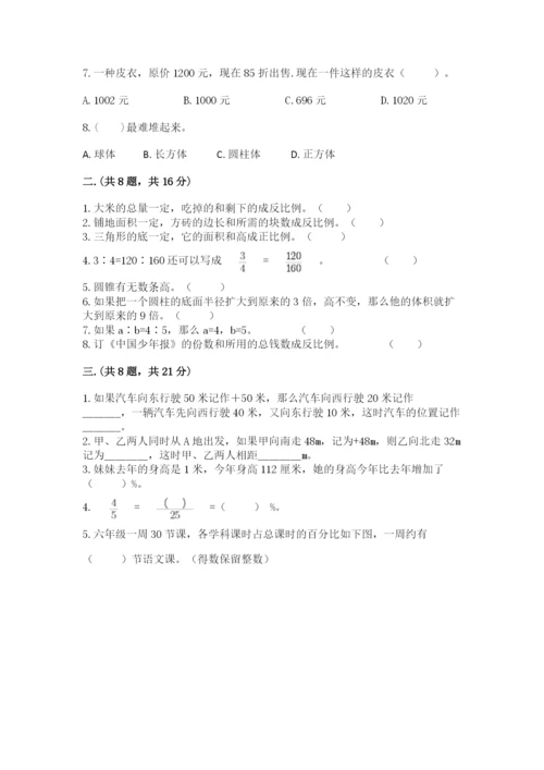 苏教版小升初数学模拟试卷附答案（突破训练）.docx